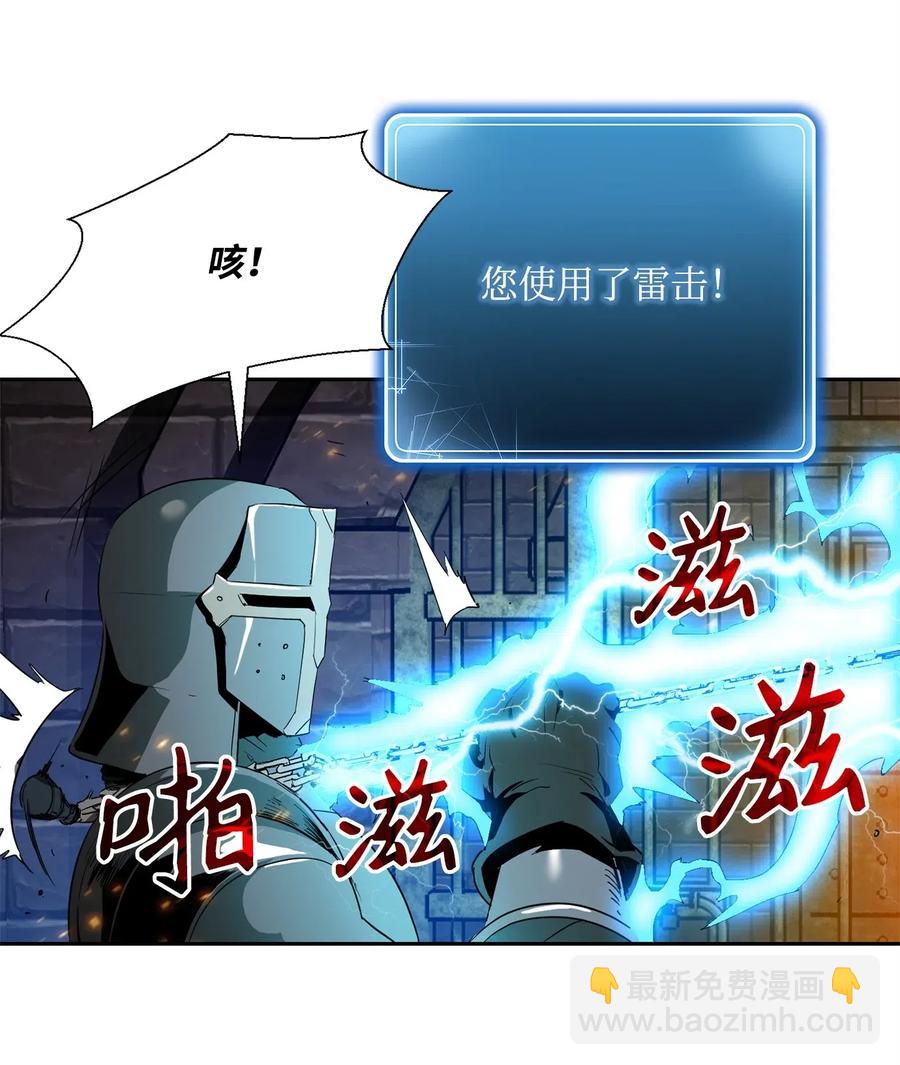 骷髏騎士沒能守住副本 - 102 預言(1/2) - 2