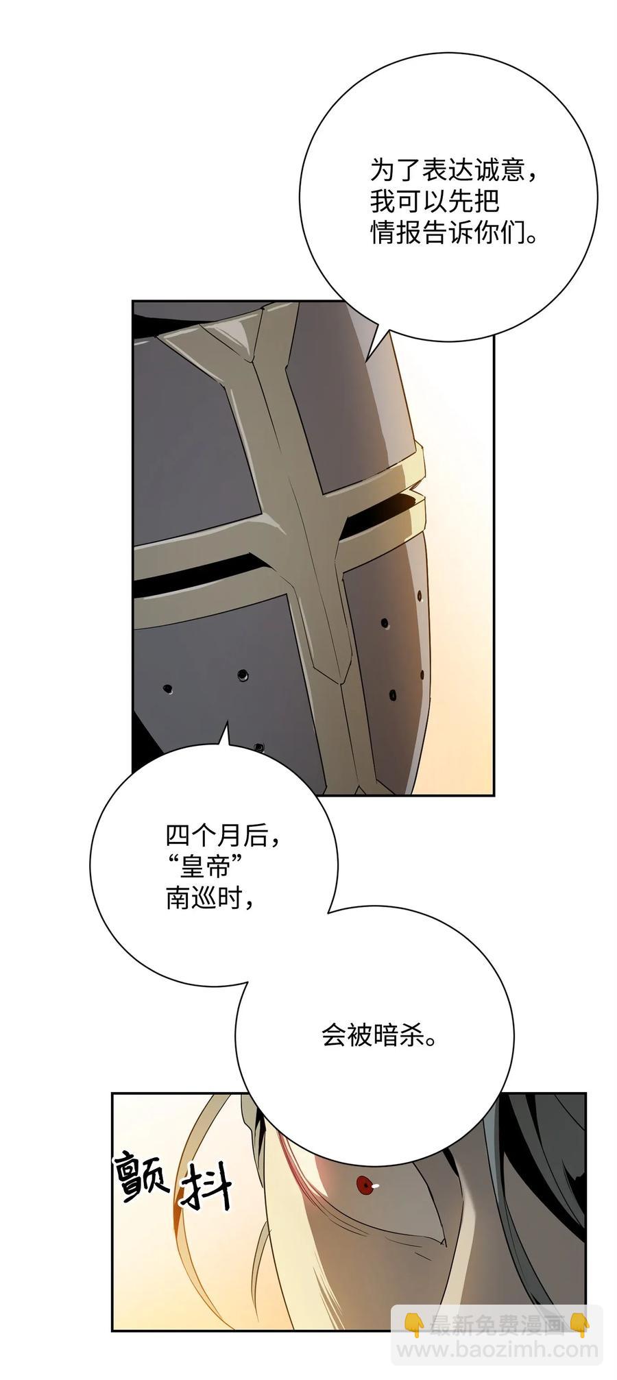 骷髏騎士沒能守住副本 - 102 預言(1/2) - 8