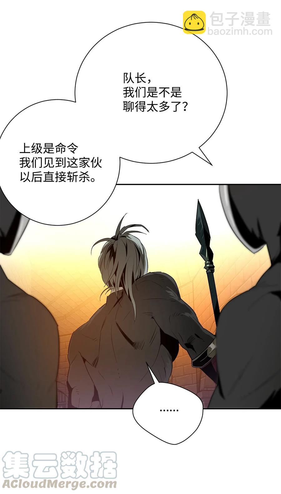 骷髏騎士沒能守住副本 - 102 預言(1/2) - 1