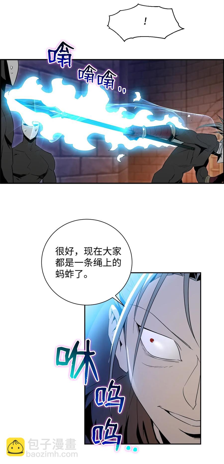 骷髏騎士沒能守住副本 - 102 預言(1/2) - 4