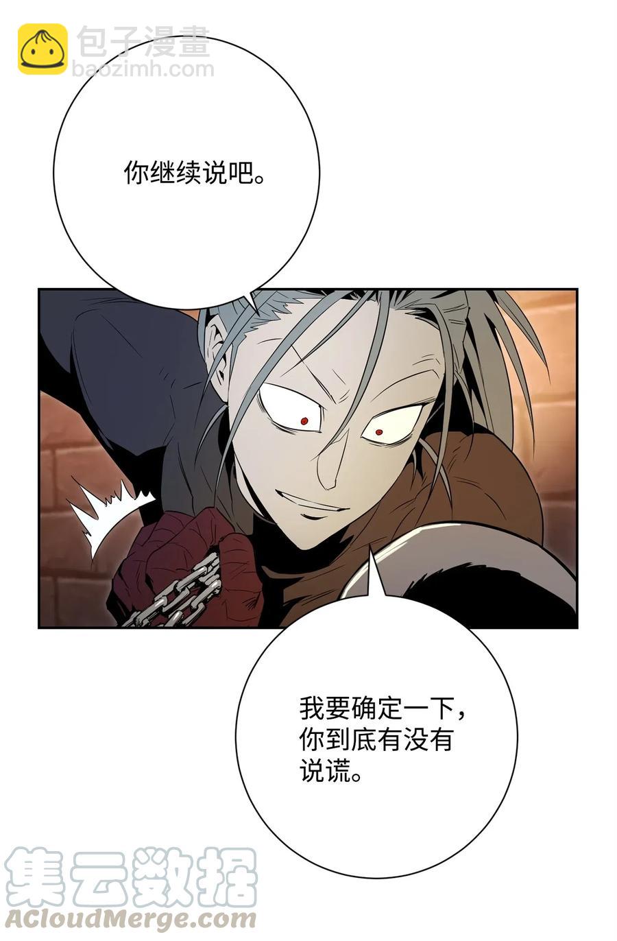 骷髏騎士沒能守住副本 - 102 預言(1/2) - 5