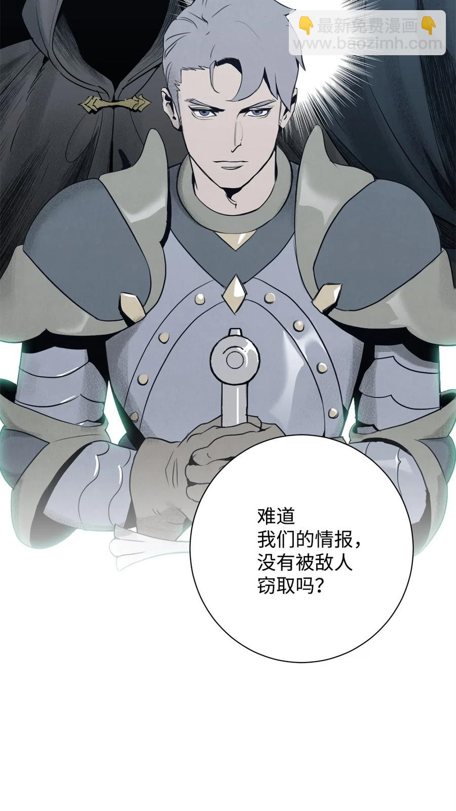 骷髏騎士沒能守住副本 - 102 預言(2/2) - 2