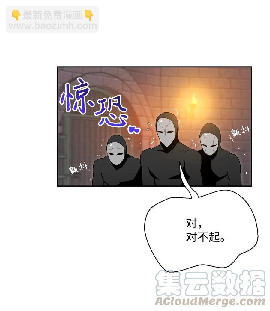 骷髏騎士沒能守住副本 - 102 預言(2/2) - 5