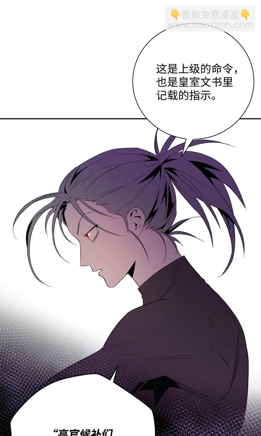 骷髏騎士沒能守住副本 - 102 預言(2/2) - 1