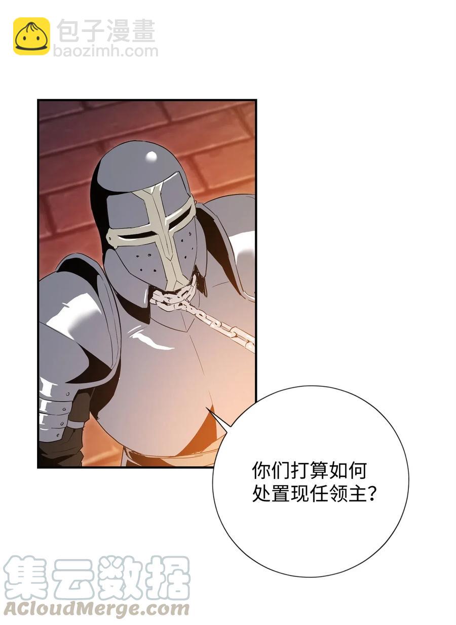 骷髏騎士沒能守住副本 - 102 預言(2/2) - 1