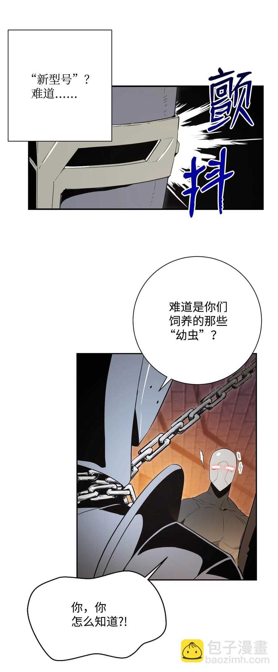 骷髏騎士沒能守住副本 - 102 預言(2/2) - 4