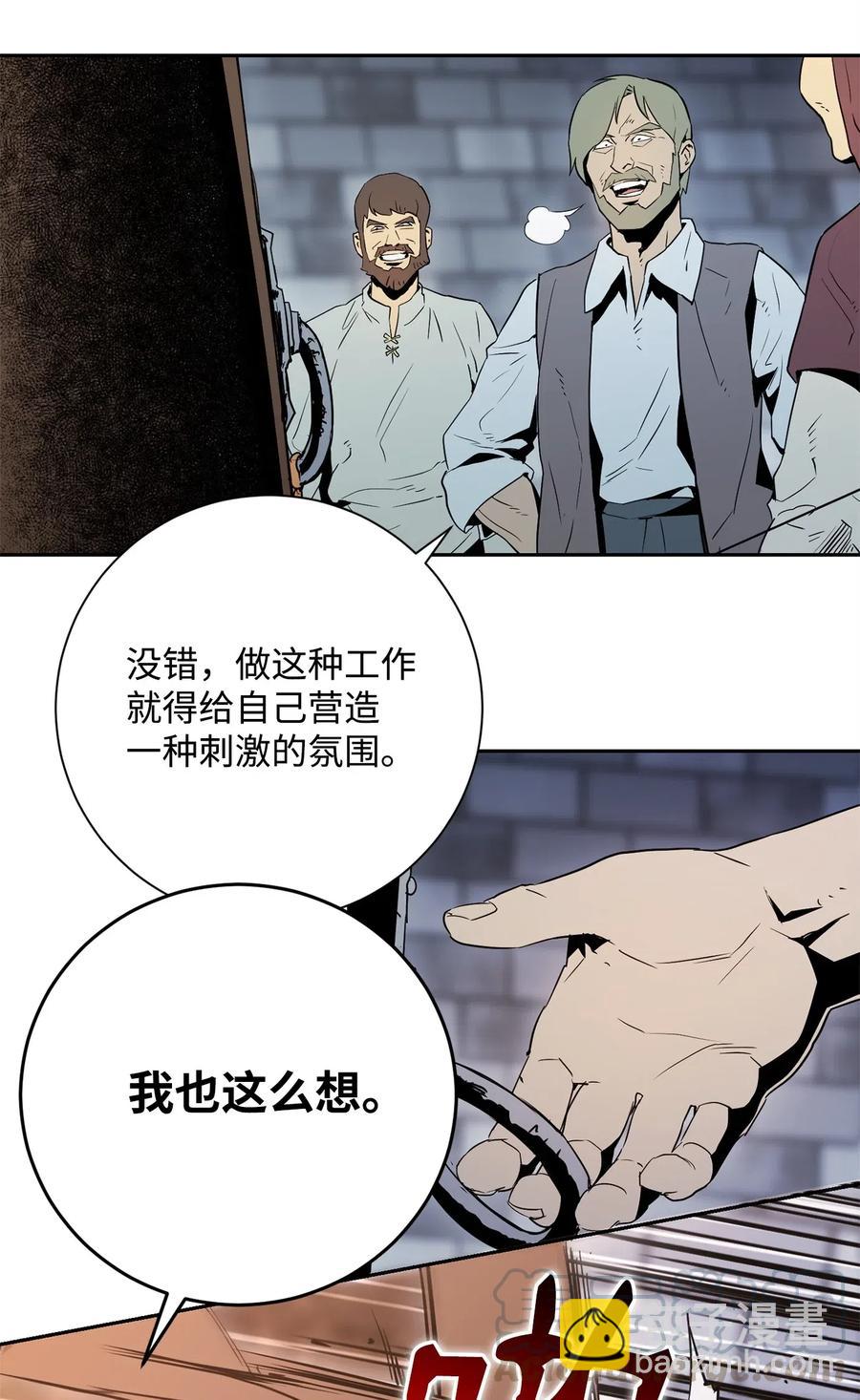 骷髏騎士沒能守住副本 - 104 滑天下之大稽(1/2) - 5