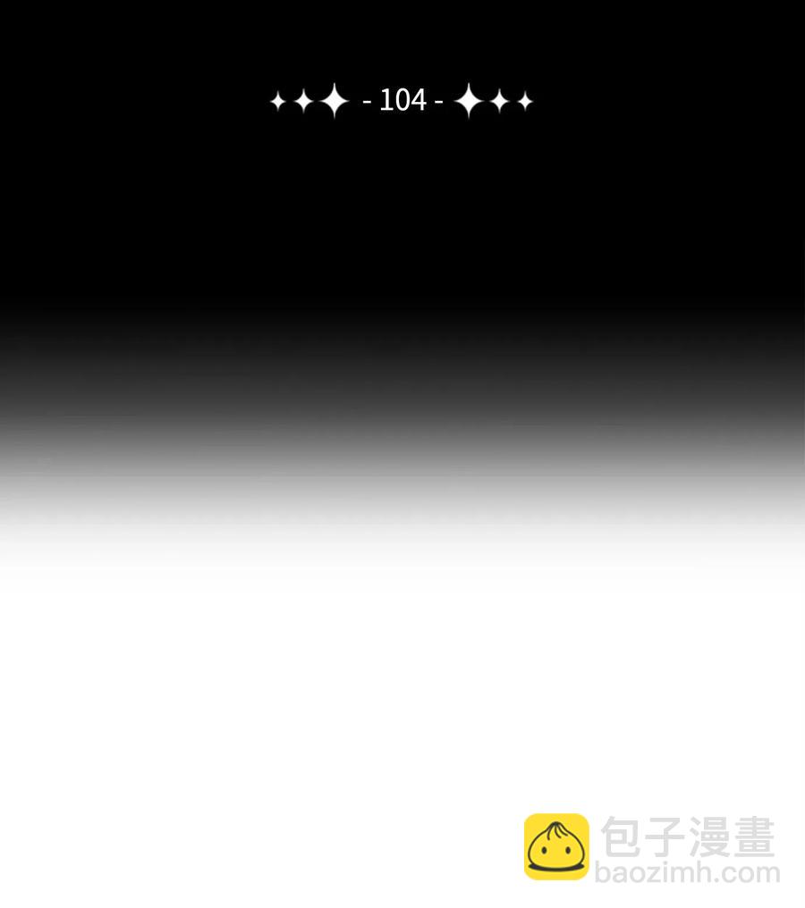 骷髏騎士沒能守住副本 - 104 滑天下之大稽(1/2) - 2