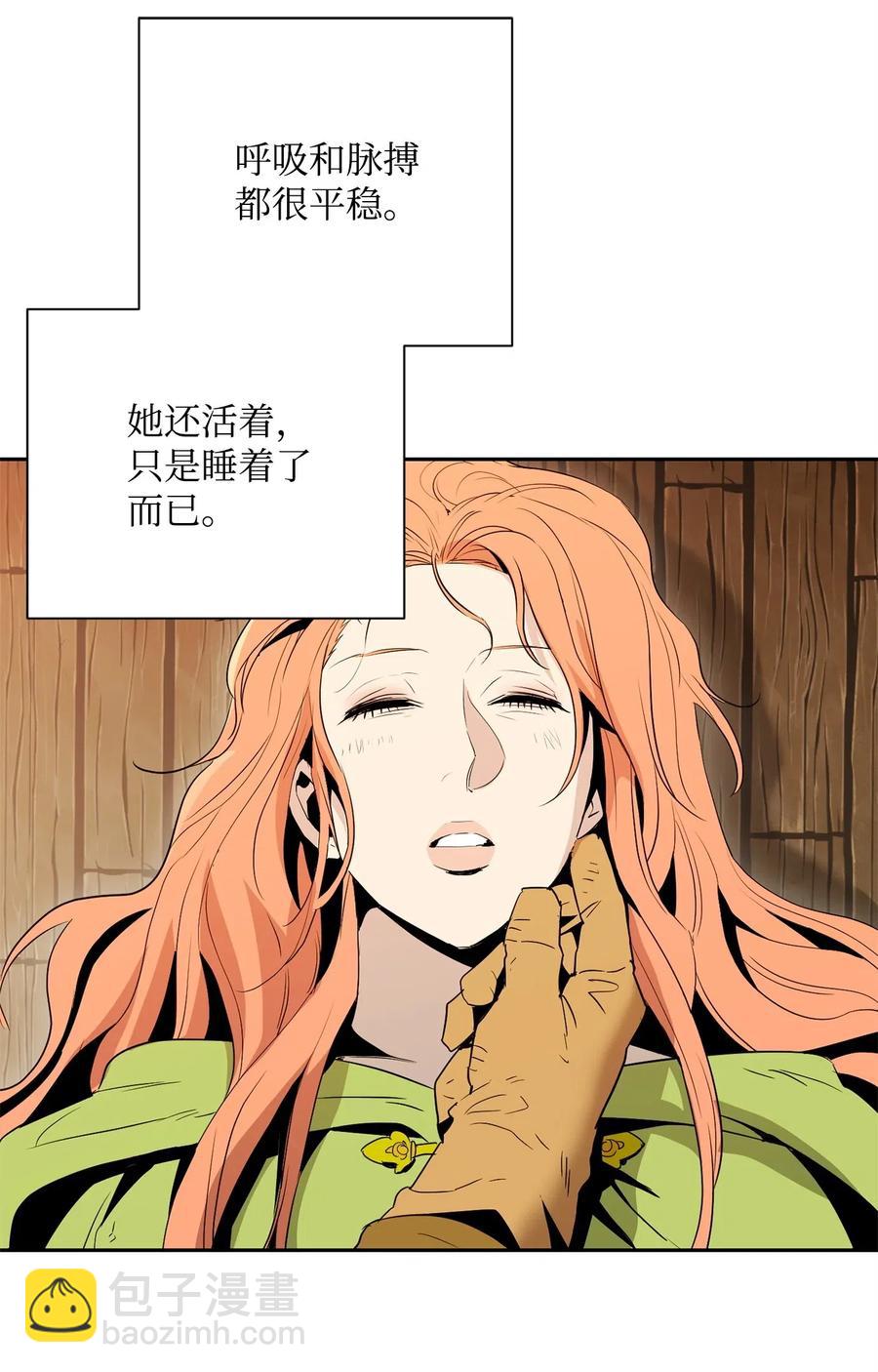 骷髏騎士沒能守住副本 - 104 滑天下之大稽(1/2) - 2