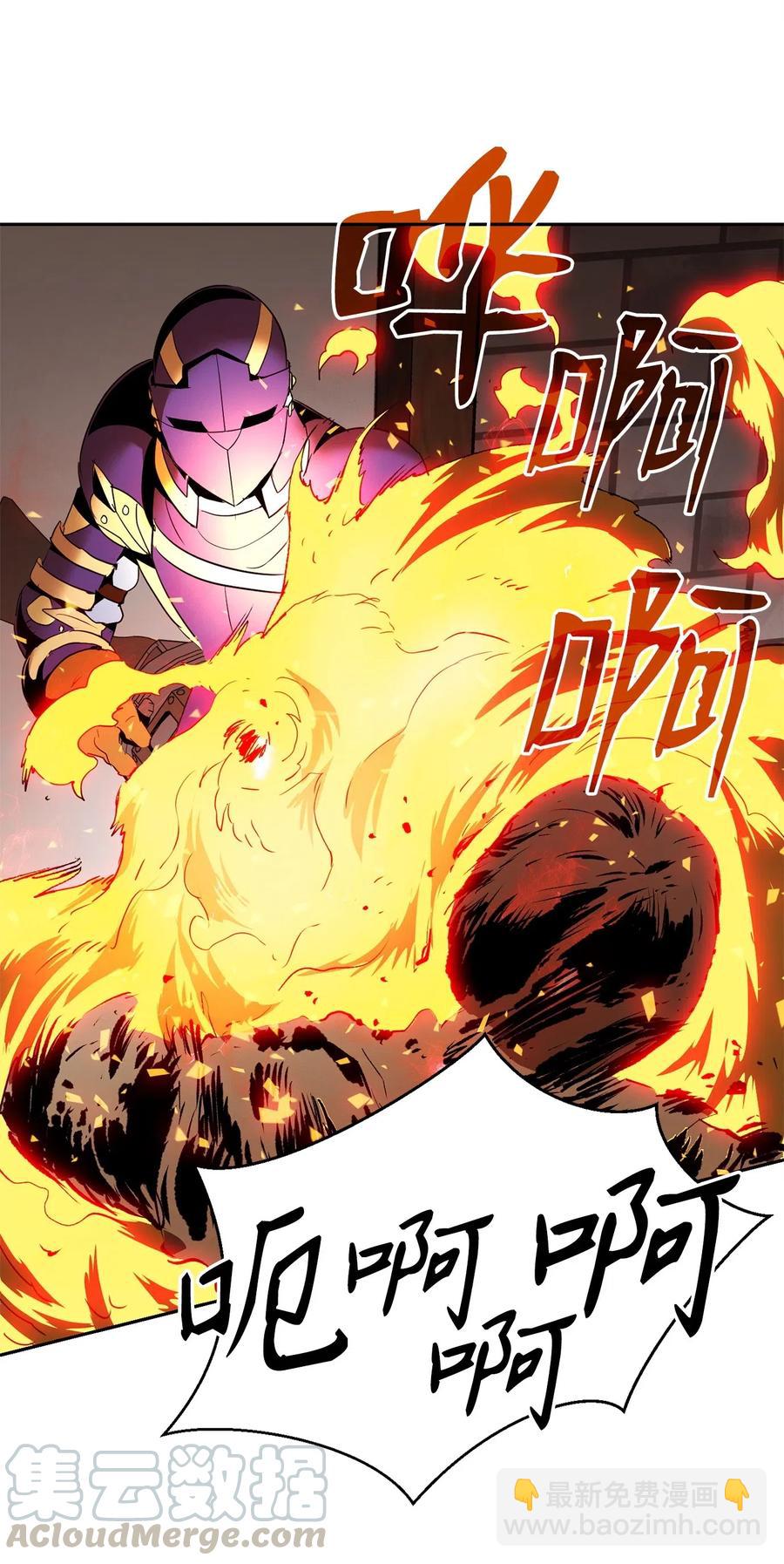 骷髏騎士沒能守住副本 - 104 滑天下之大稽(1/2) - 5