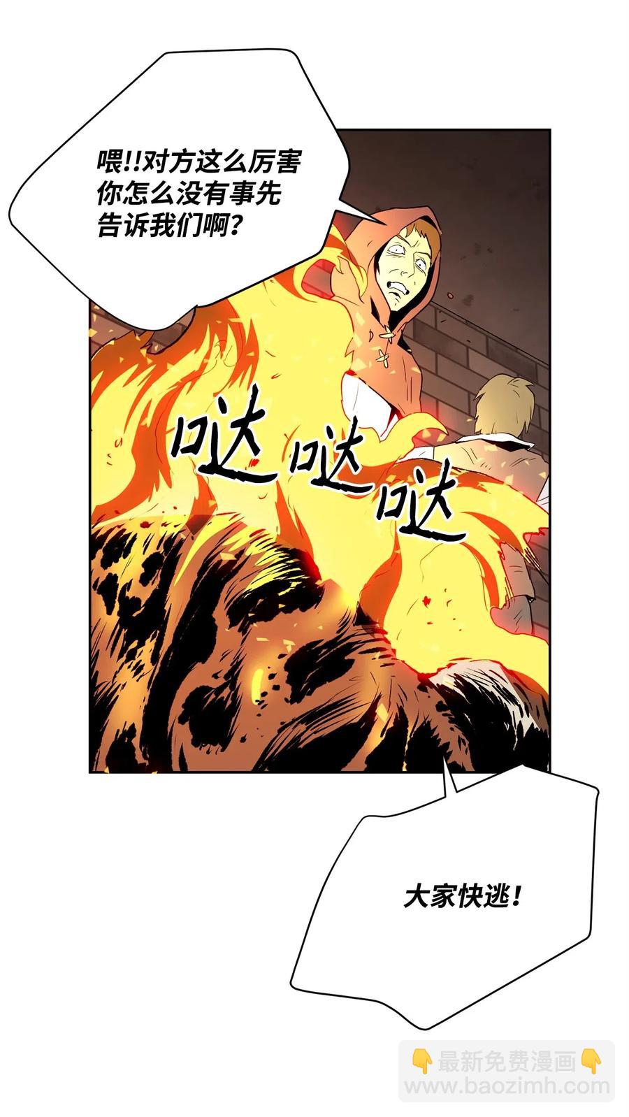 骷髏騎士沒能守住副本 - 104 滑天下之大稽(1/2) - 6