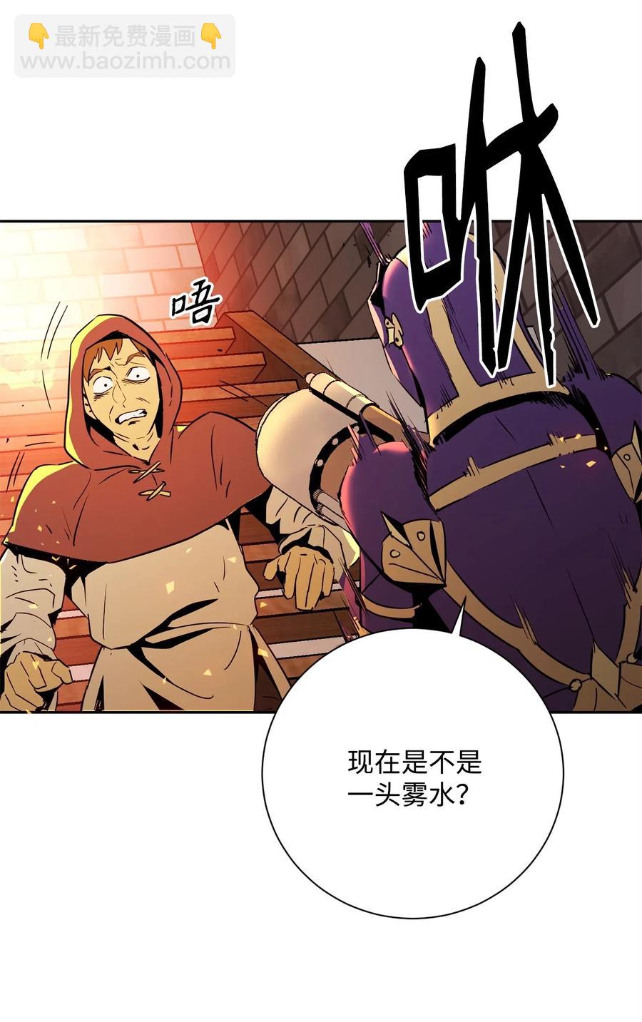 骷髏騎士沒能守住副本 - 104 滑天下之大稽(1/2) - 8