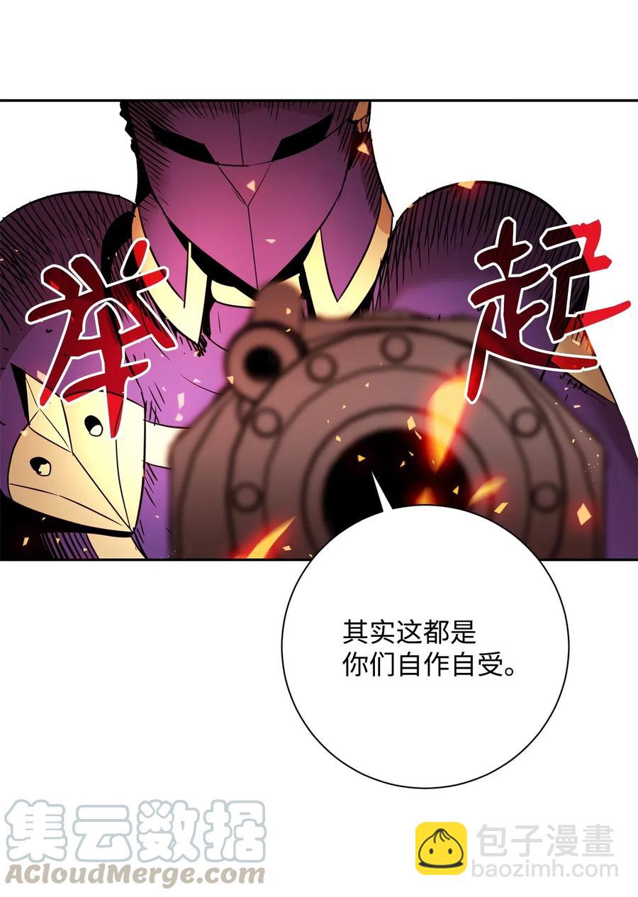 骷髏騎士沒能守住副本 - 104 滑天下之大稽(1/2) - 1