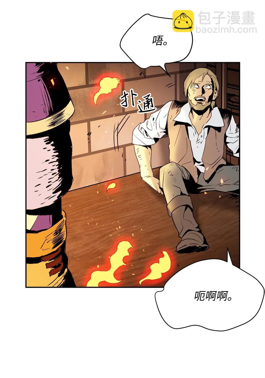 骷髏騎士沒能守住副本 - 104 滑天下之大稽(1/2) - 4