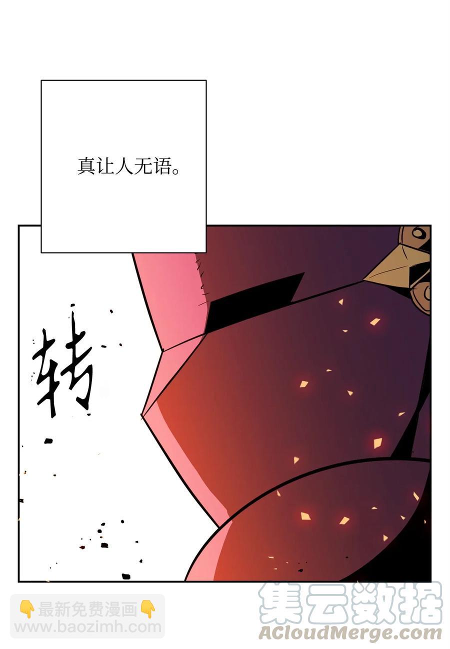 骷髏騎士沒能守住副本 - 104 滑天下之大稽(1/2) - 5