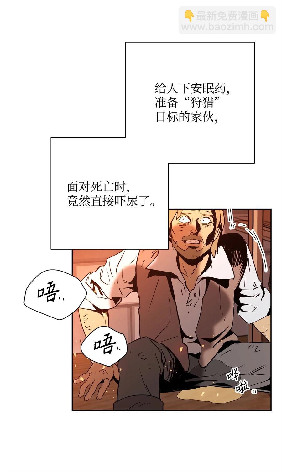 骷髏騎士沒能守住副本 - 104 滑天下之大稽(1/2) - 6