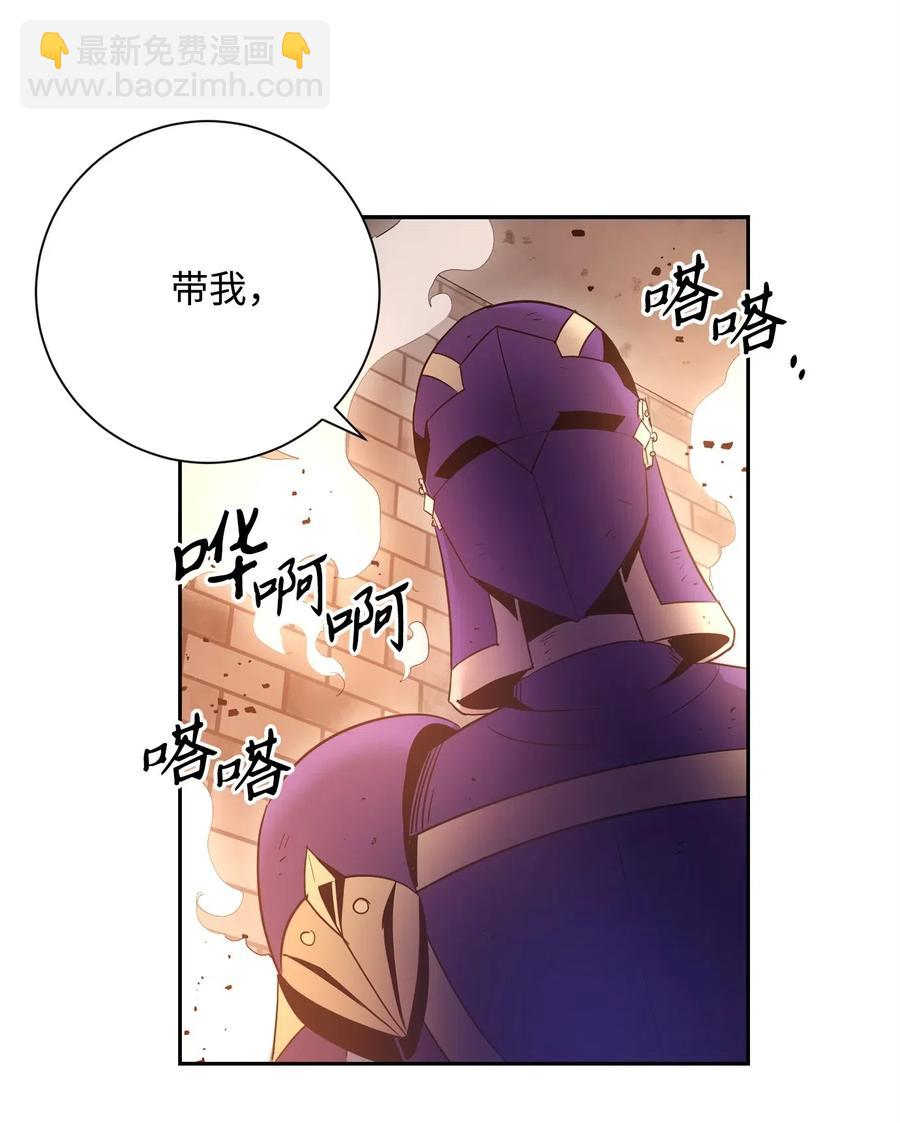 骷髏騎士沒能守住副本 - 104 滑天下之大稽(1/2) - 7