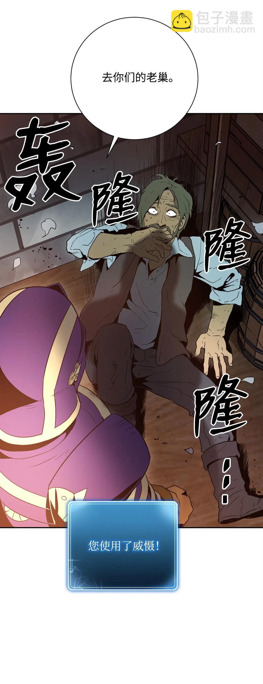 骷髏騎士沒能守住副本 - 104 滑天下之大稽(1/2) - 8