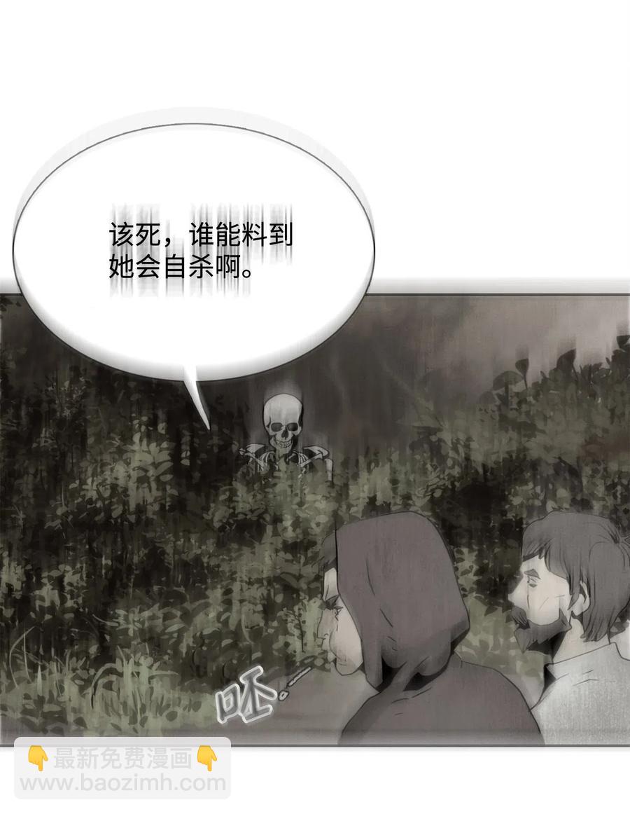 骷髏騎士沒能守住副本 - 104 滑天下之大稽(1/2) - 4