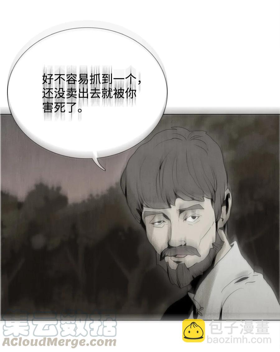 骷髏騎士沒能守住副本 - 104 滑天下之大稽(1/2) - 5