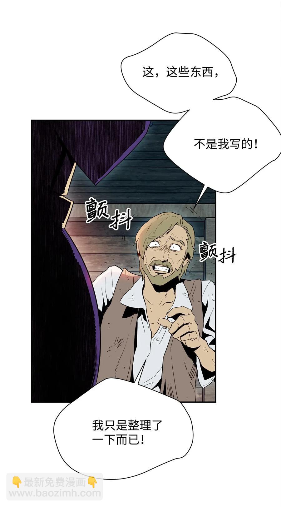 骷髏騎士沒能守住副本 - 104 滑天下之大稽(1/2) - 6