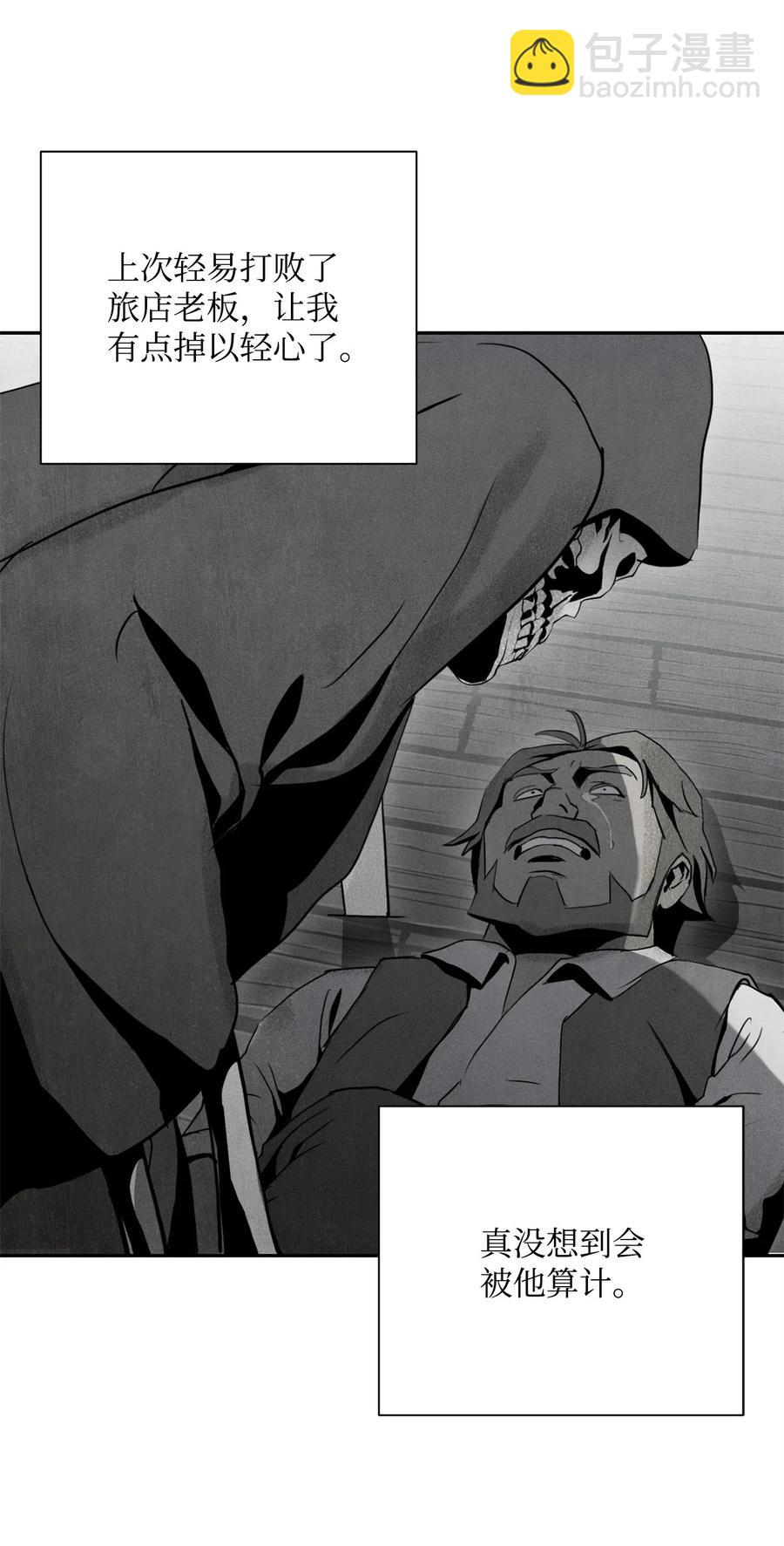 骷髏騎士沒能守住副本 - 104 滑天下之大稽(1/2) - 4