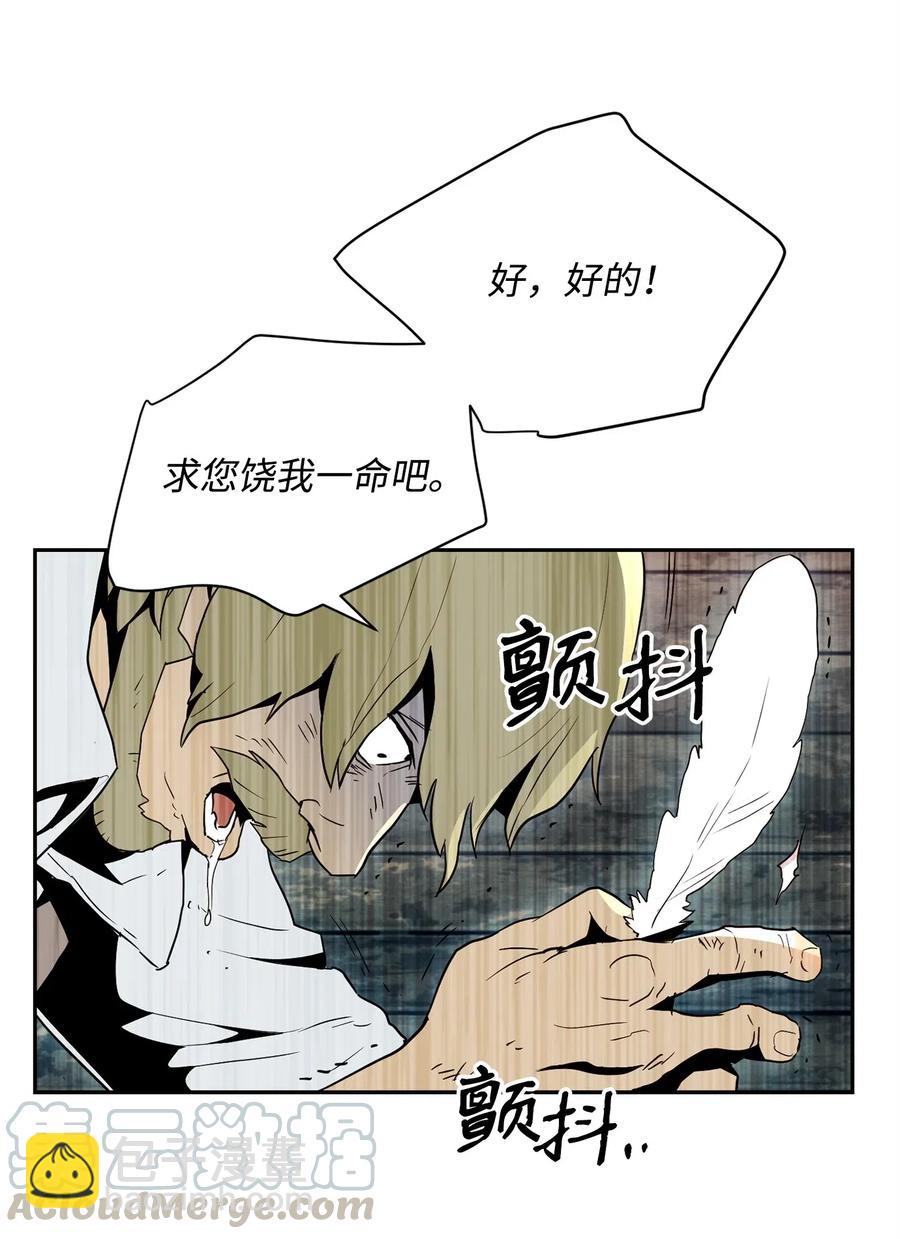 骷髏騎士沒能守住副本 - 104 滑天下之大稽(1/2) - 1