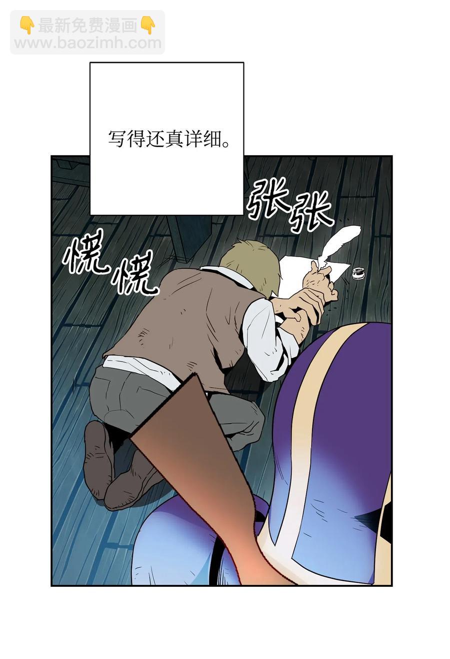 骷髏騎士沒能守住副本 - 104 滑天下之大稽(1/2) - 2