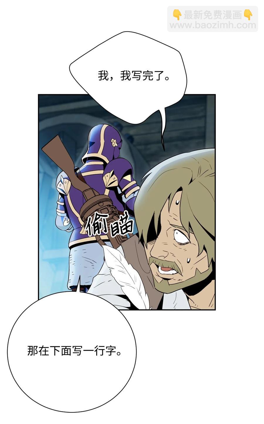 骷髏騎士沒能守住副本 - 104 滑天下之大稽(1/2) - 4