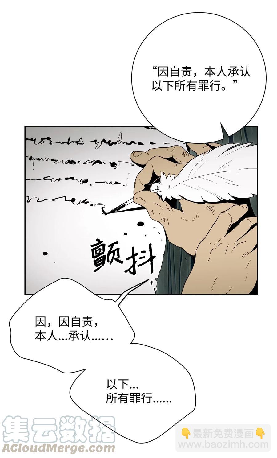 骷髏騎士沒能守住副本 - 104 滑天下之大稽(1/2) - 5