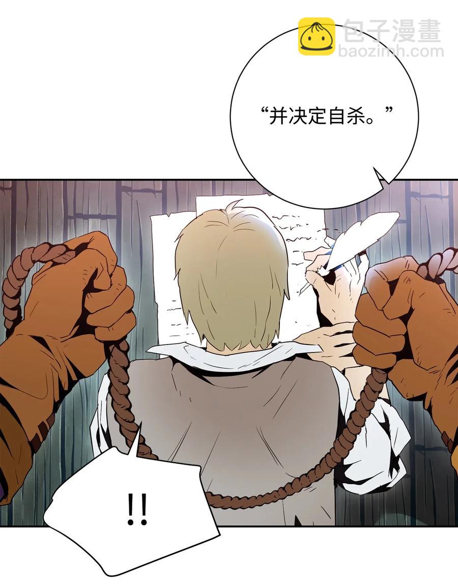 骷髏騎士沒能守住副本 - 104 滑天下之大稽(1/2) - 6