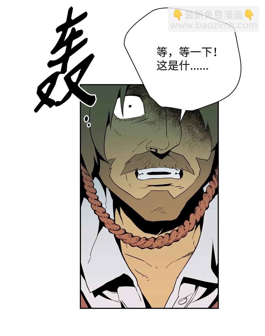 骷髏騎士沒能守住副本 - 104 滑天下之大稽(1/2) - 7