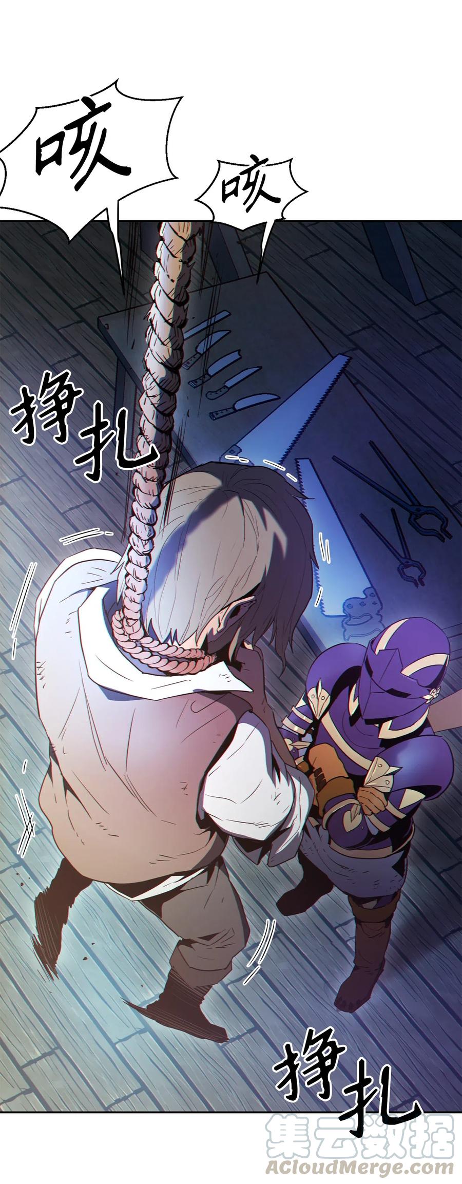 骷髏騎士沒能守住副本 - 104 滑天下之大稽(1/2) - 1