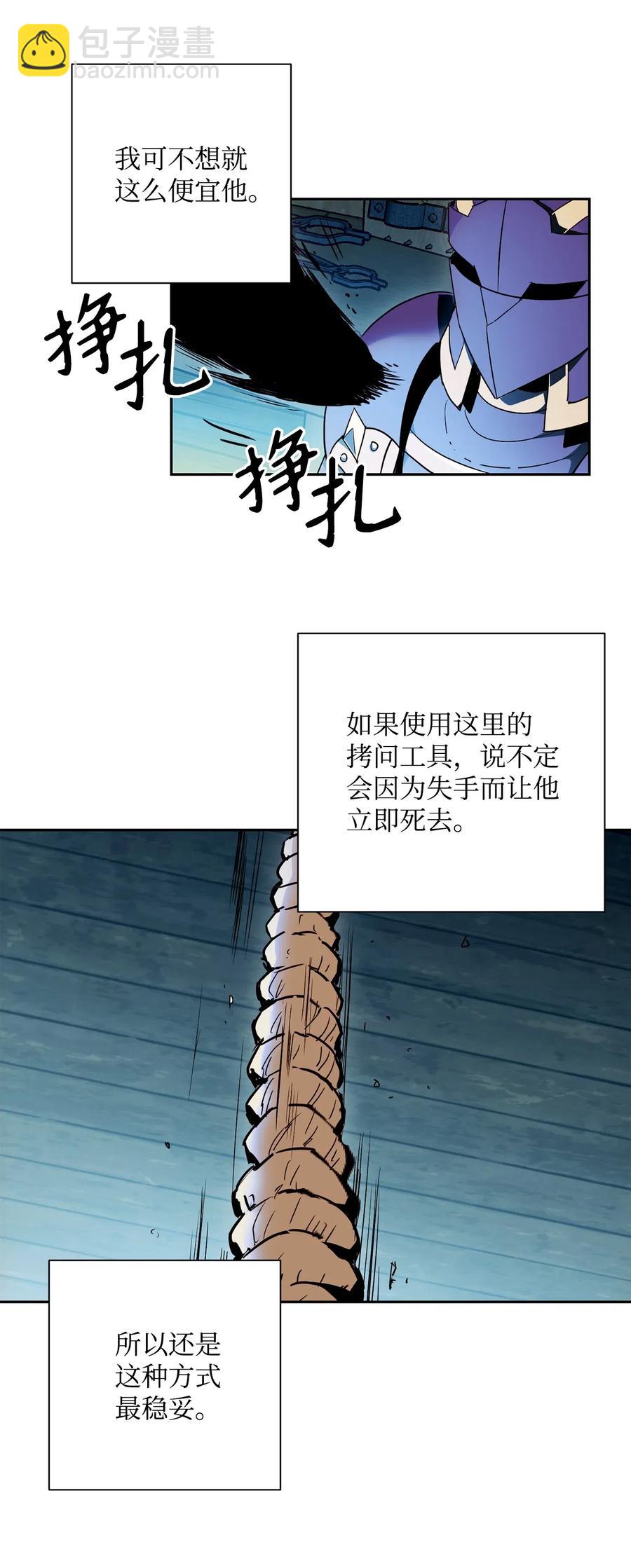 骷髏騎士沒能守住副本 - 104 滑天下之大稽(1/2) - 2