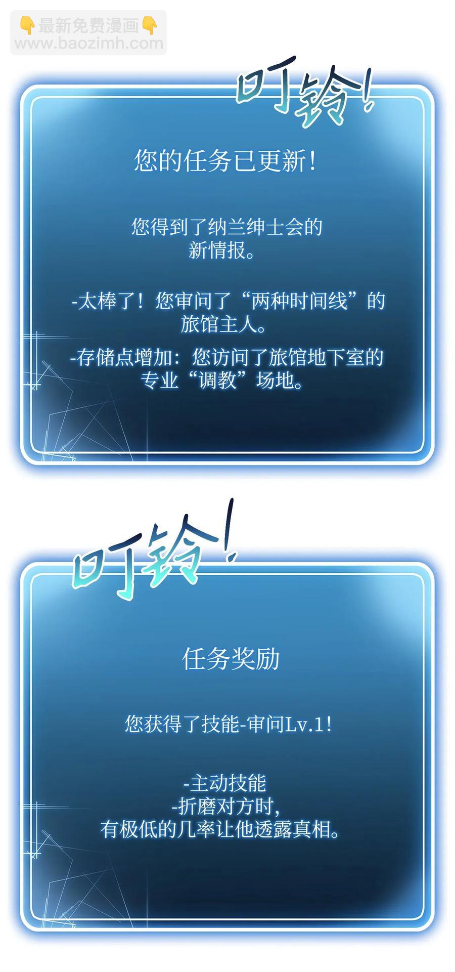 骷髏騎士沒能守住副本 - 104 滑天下之大稽(2/2) - 5