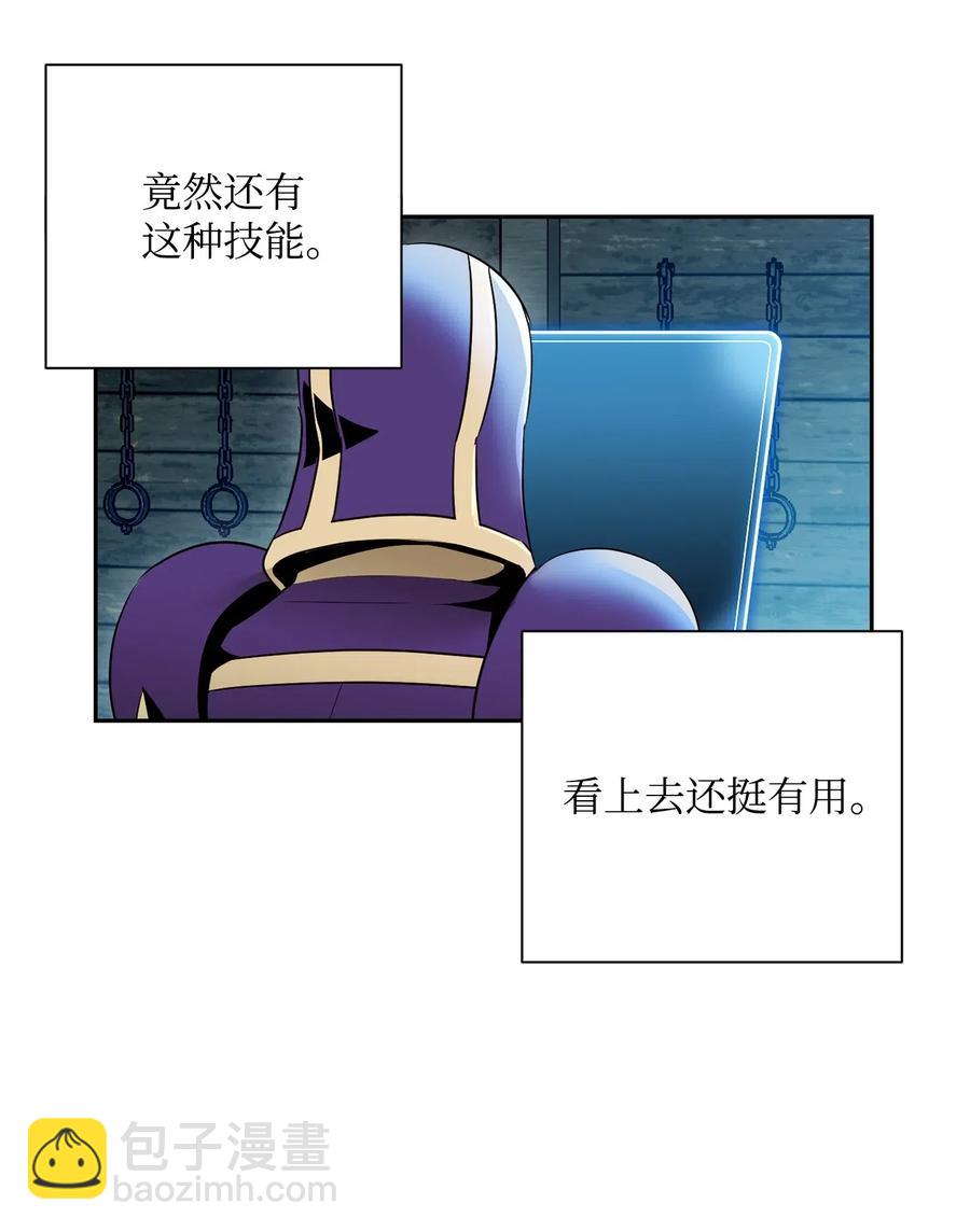 骷髏騎士沒能守住副本 - 104 滑天下之大稽(2/2) - 6