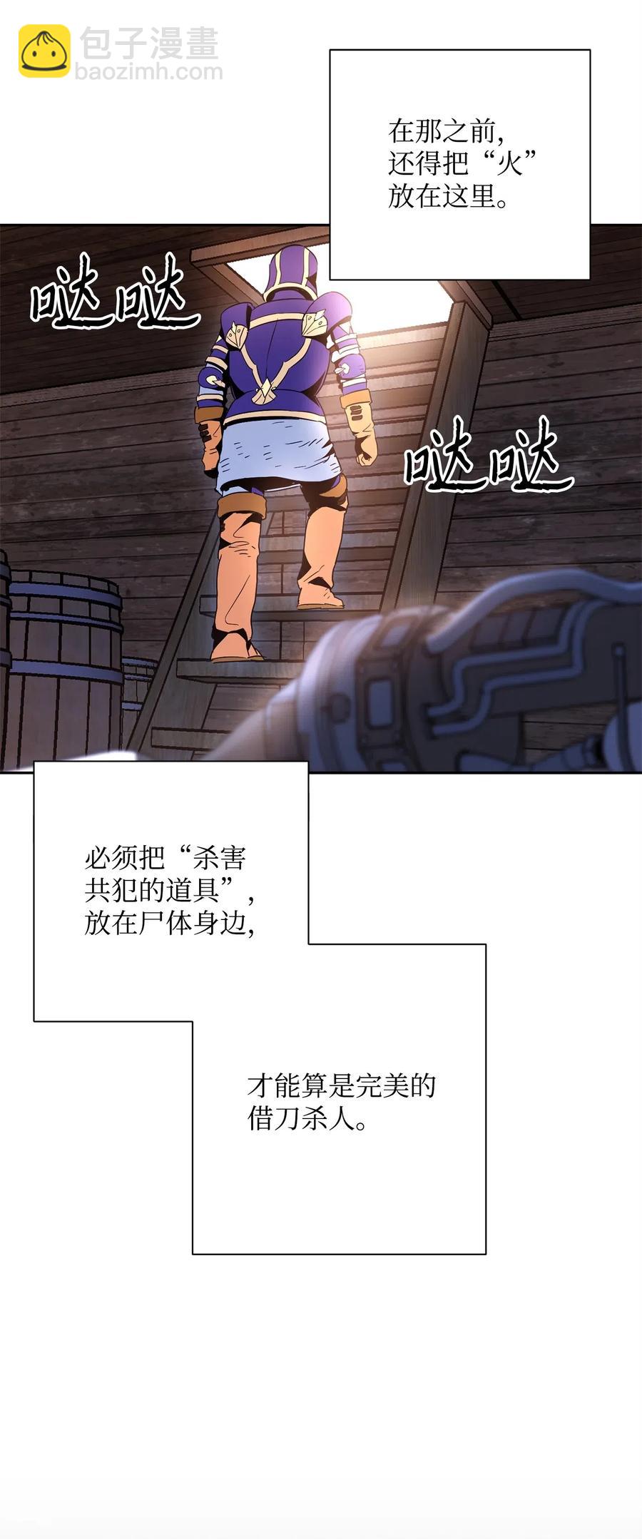 骷髏騎士沒能守住副本 - 104 滑天下之大稽(2/2) - 2