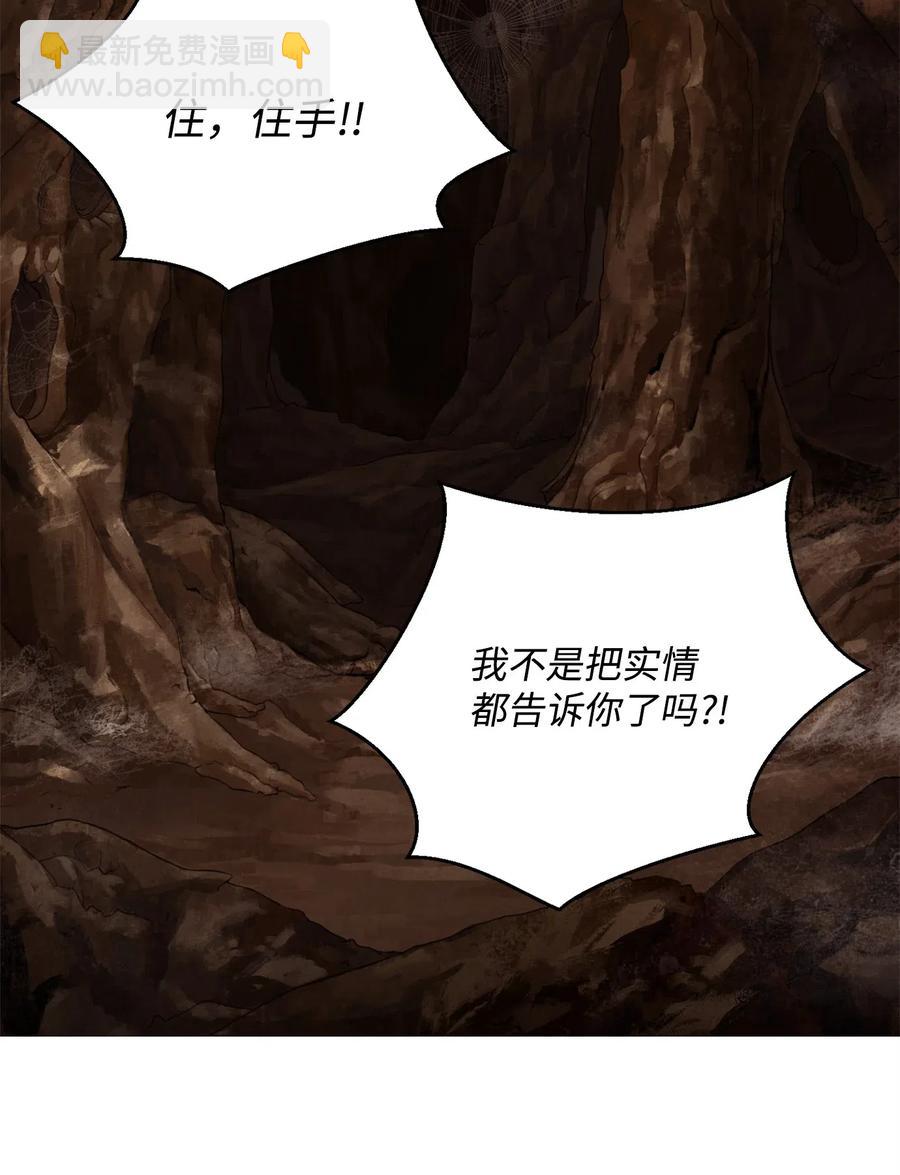 骷髏騎士沒能守住副本 - 104 滑天下之大稽(2/2) - 4