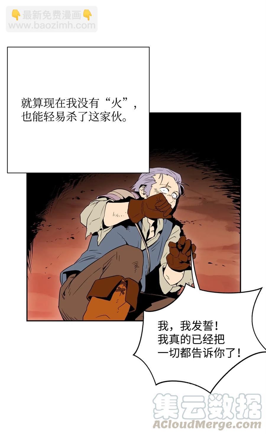 骷髏騎士沒能守住副本 - 104 滑天下之大稽(2/2) - 5