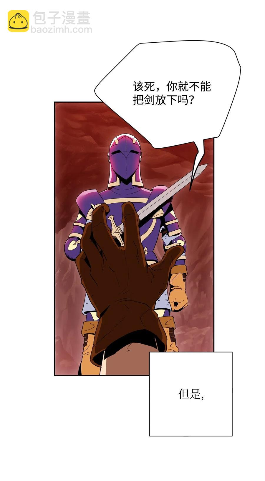 骷髏騎士沒能守住副本 - 104 滑天下之大稽(2/2) - 6