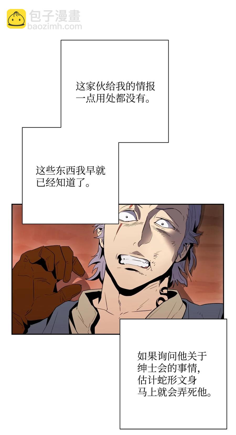 骷髏騎士沒能守住副本 - 104 滑天下之大稽(2/2) - 1