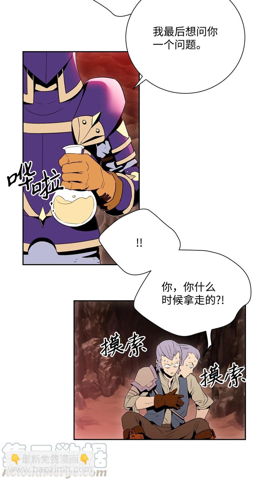 骷髏騎士沒能守住副本 - 104 滑天下之大稽(2/2) - 3