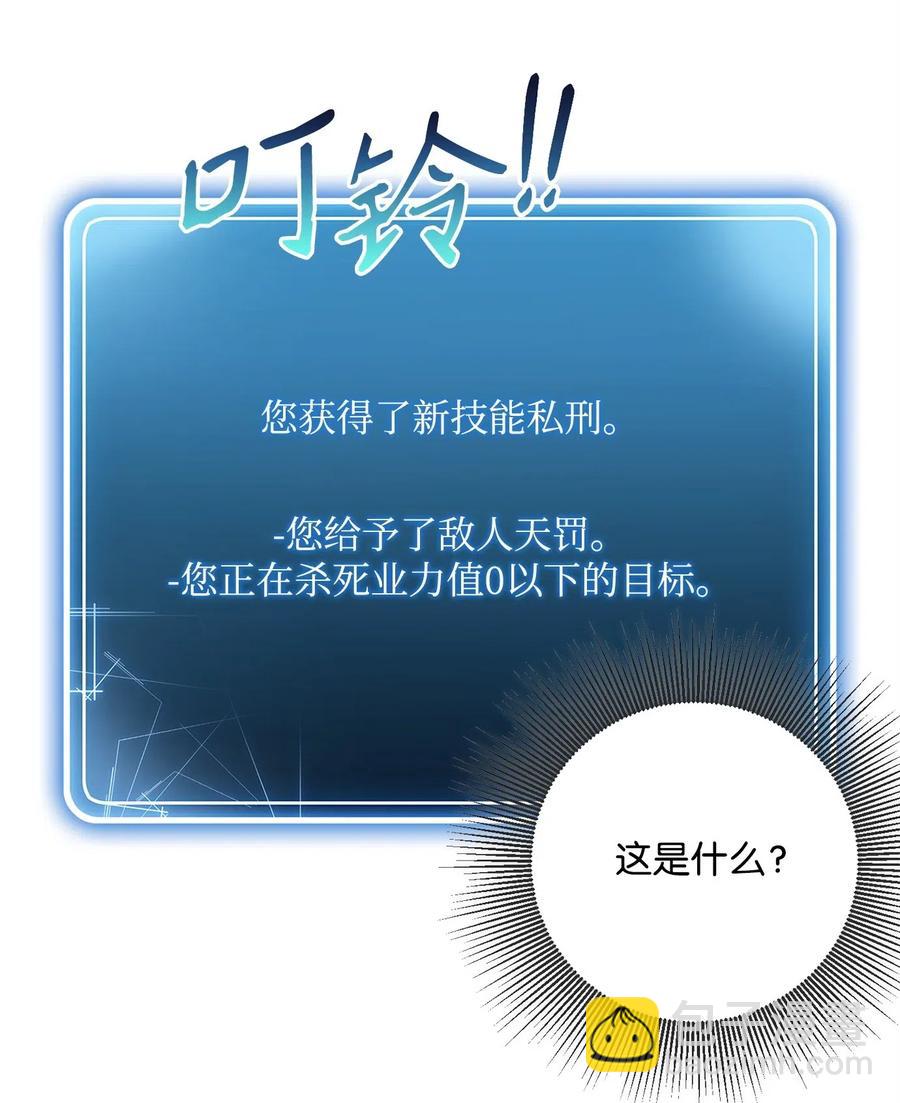 骷髏騎士沒能守住副本 - 104 滑天下之大稽(2/2) - 2