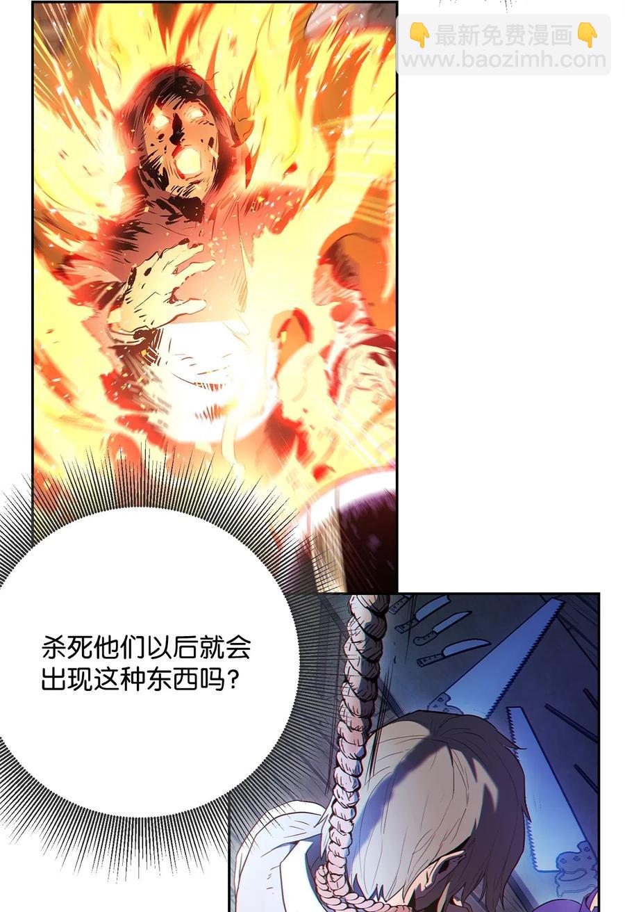 骷髏騎士沒能守住副本 - 104 滑天下之大稽(2/2) - 3