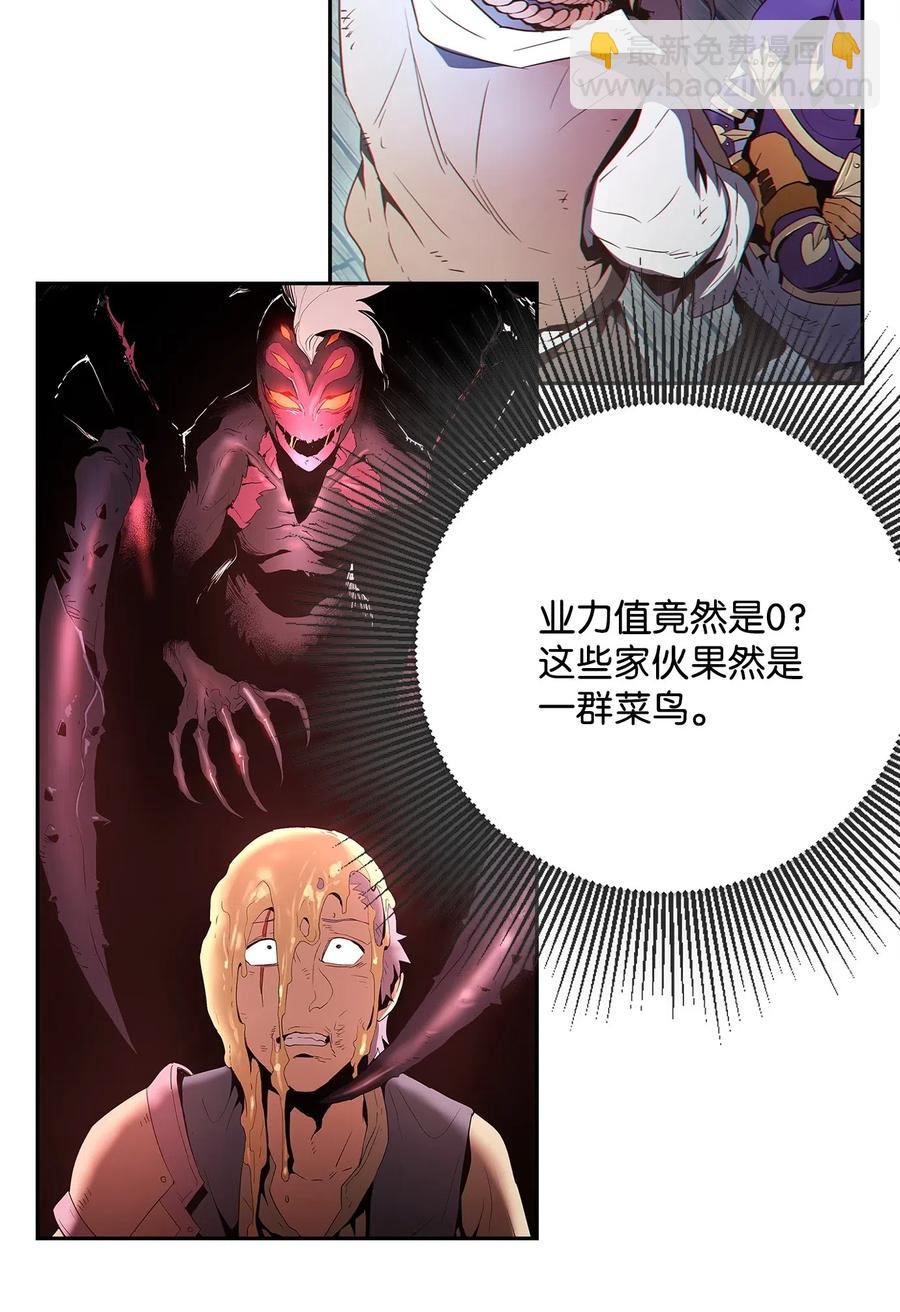 骷髏騎士沒能守住副本 - 104 滑天下之大稽(2/2) - 4