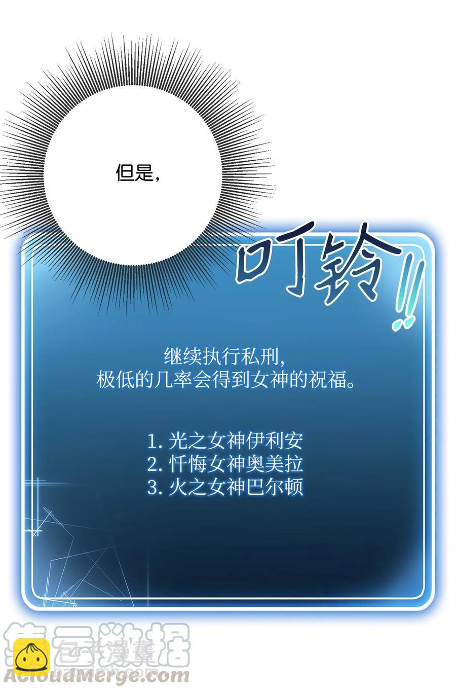 骷髏騎士沒能守住副本 - 104 滑天下之大稽(2/2) - 5