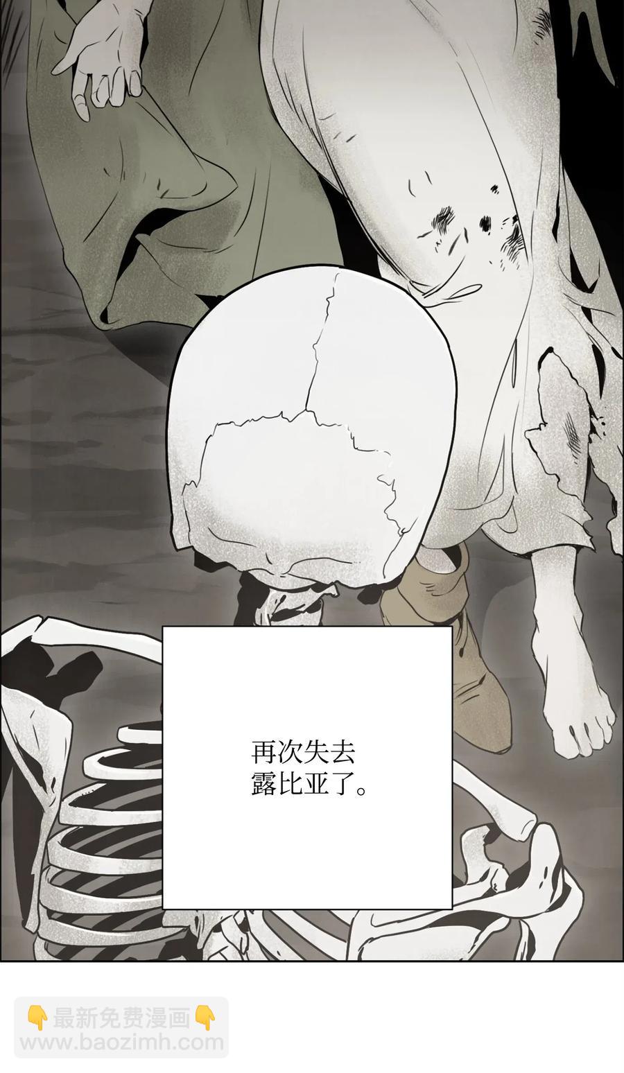 骷髏騎士沒能守住副本 - 104 滑天下之大稽(1/2) - 7