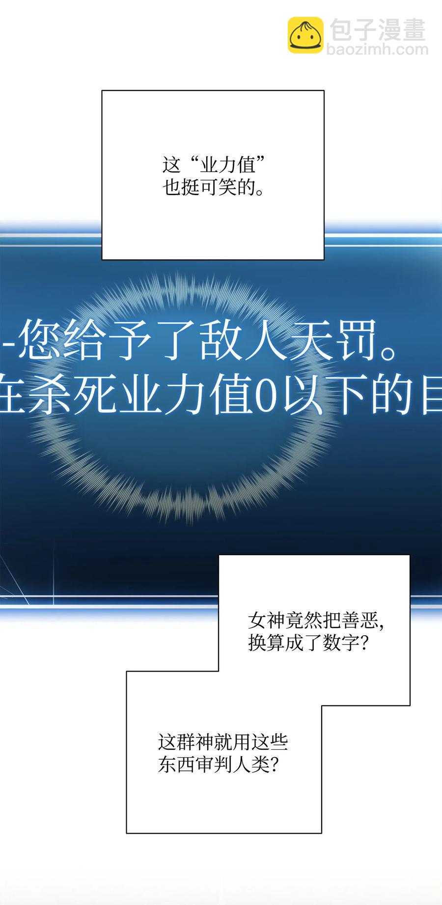 骷髏騎士沒能守住副本 - 104 滑天下之大稽(2/2) - 1