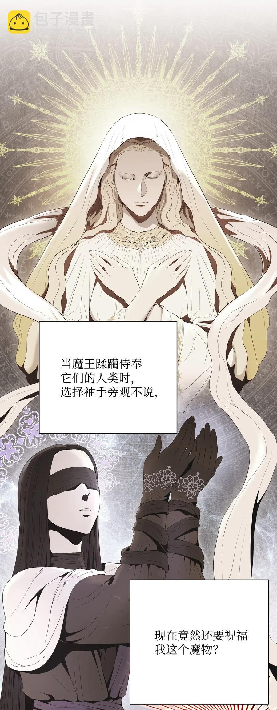 骷髏騎士沒能守住副本 - 104 滑天下之大稽(2/2) - 2