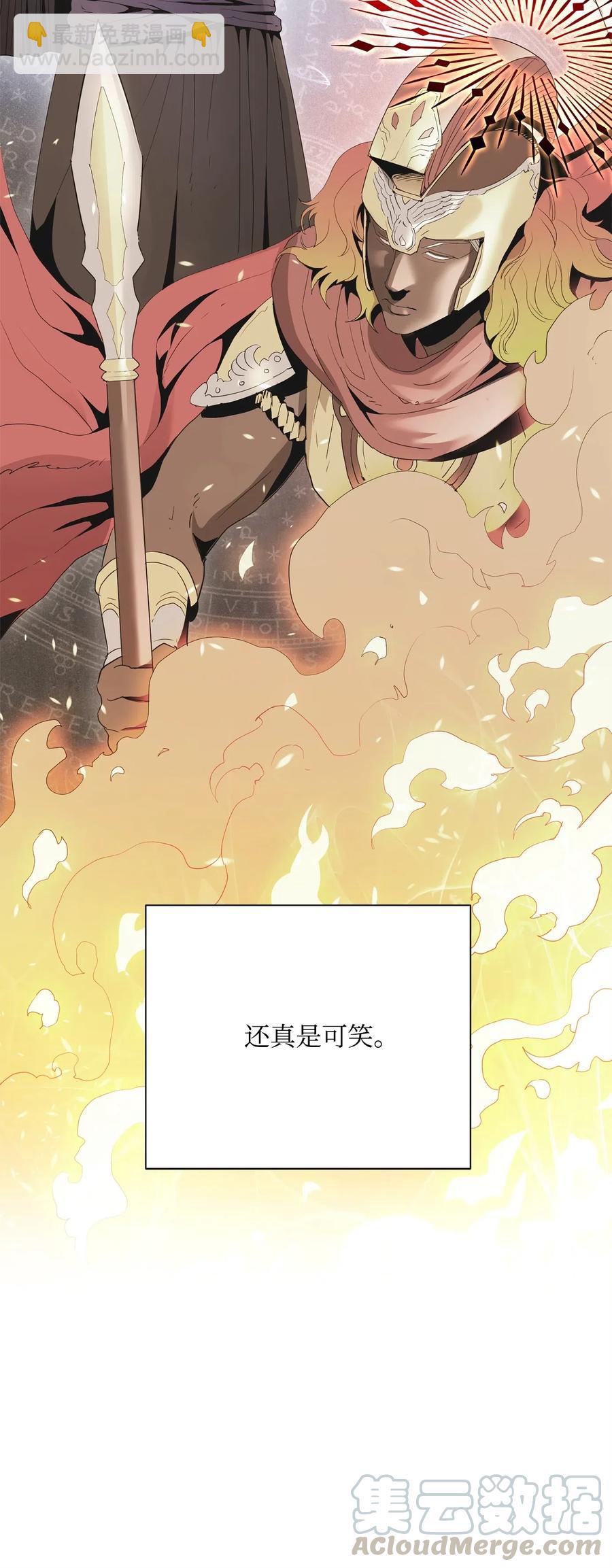 骷髏騎士沒能守住副本 - 104 滑天下之大稽(2/2) - 3